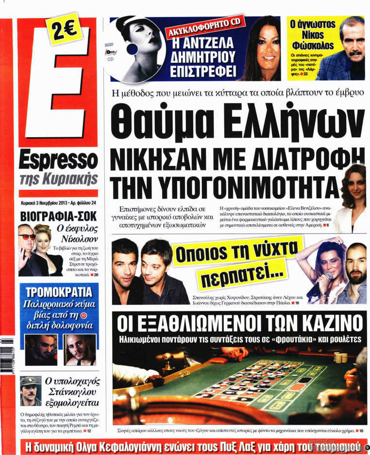 Espresso