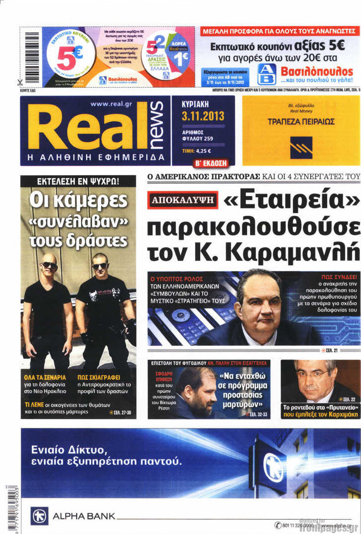 Real News
