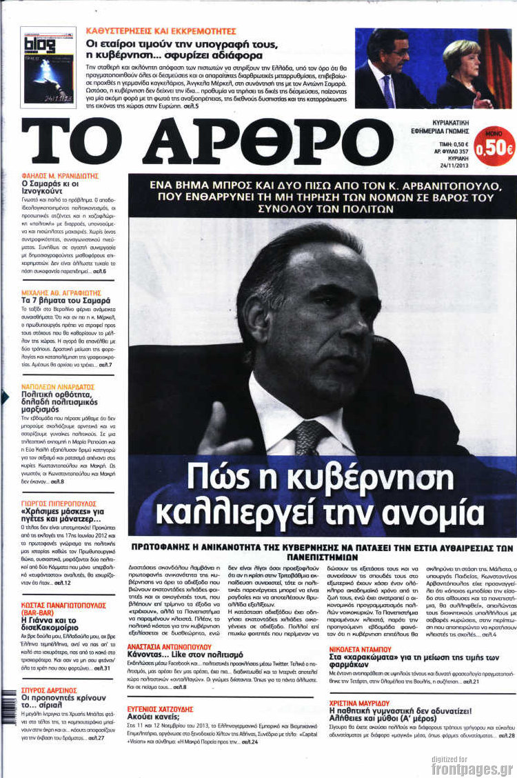 Άρθρο