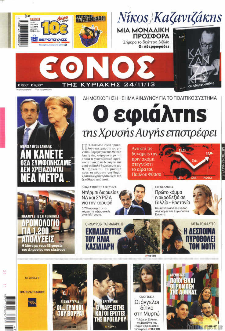 Έθνος