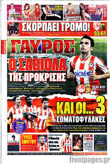 Εφημερίδα Γαύρος