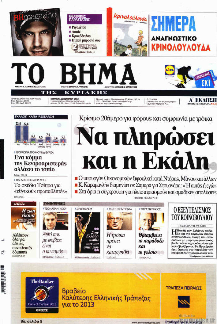 Το Βήμα