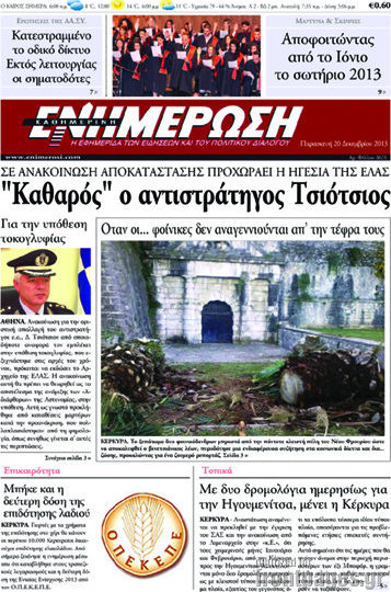 Ενημέρωση