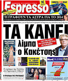 Εφημερίδα Espresso