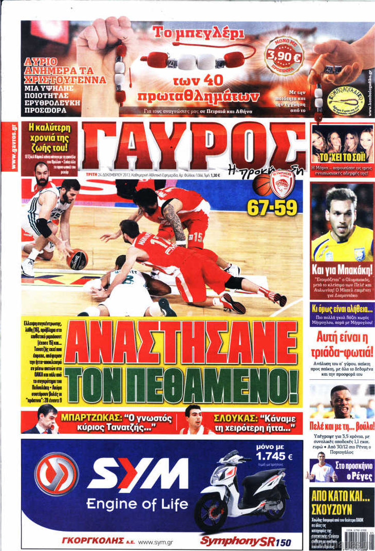 Γαύρος