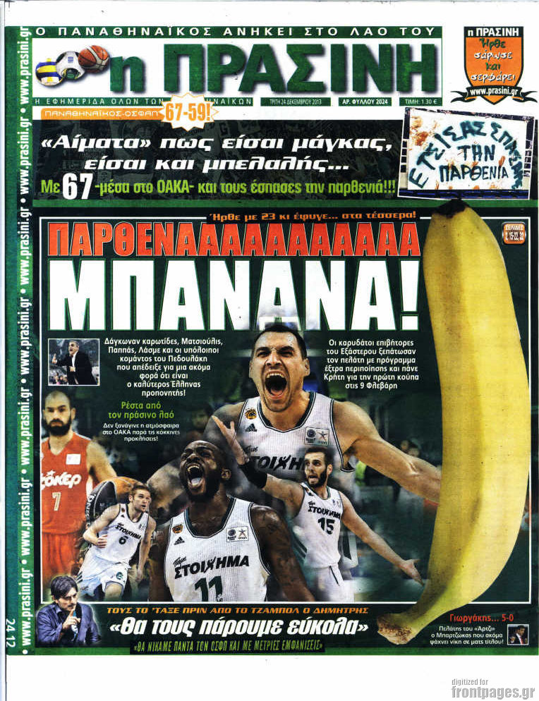 Η Πράσινη