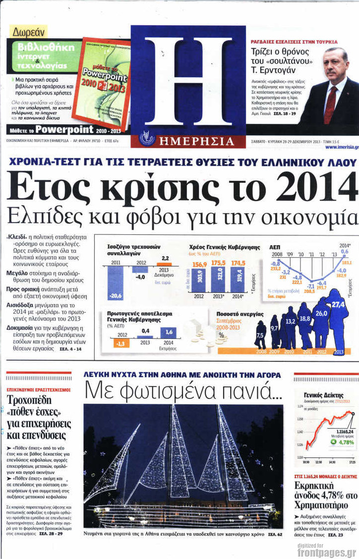 Ημερησία