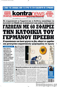 Εφημερίδα Kontra News