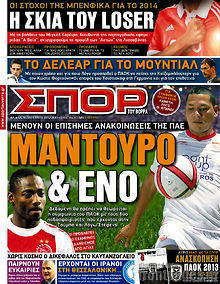 Εφημερίδα Σπορ του Βορρά