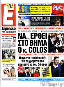 Εφημερίδα Espresso