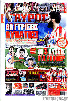 Εφημερίδα Γαύρος