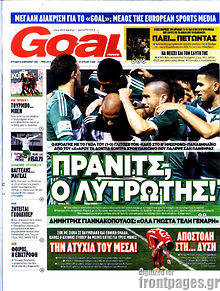 Εφημερίδα Goal News