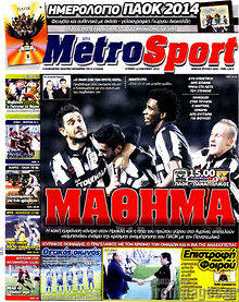 Εφημερίδα MetroSport