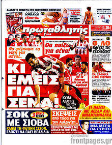 Εφημερίδα Πρωταθλητής