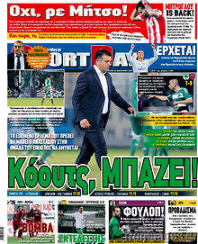 Εφημερίδα Sport Day