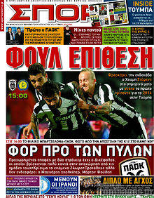 Εφημερίδα Σπορ του Βορρά