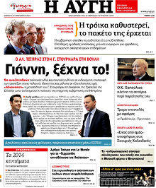 Εφημερίδα Αυγή