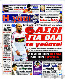 Εφημερίδα Η Γάτα