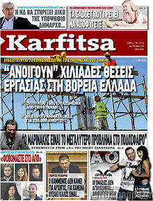 Εφημερίδα Karfitsa