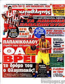 Εφημερίδα Πρωταθλητής