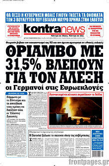 Εφημερίδα Kontra News