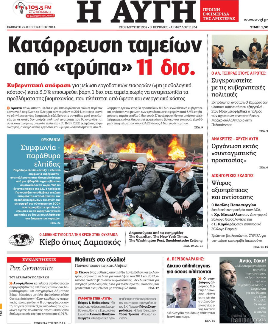 Αυγή