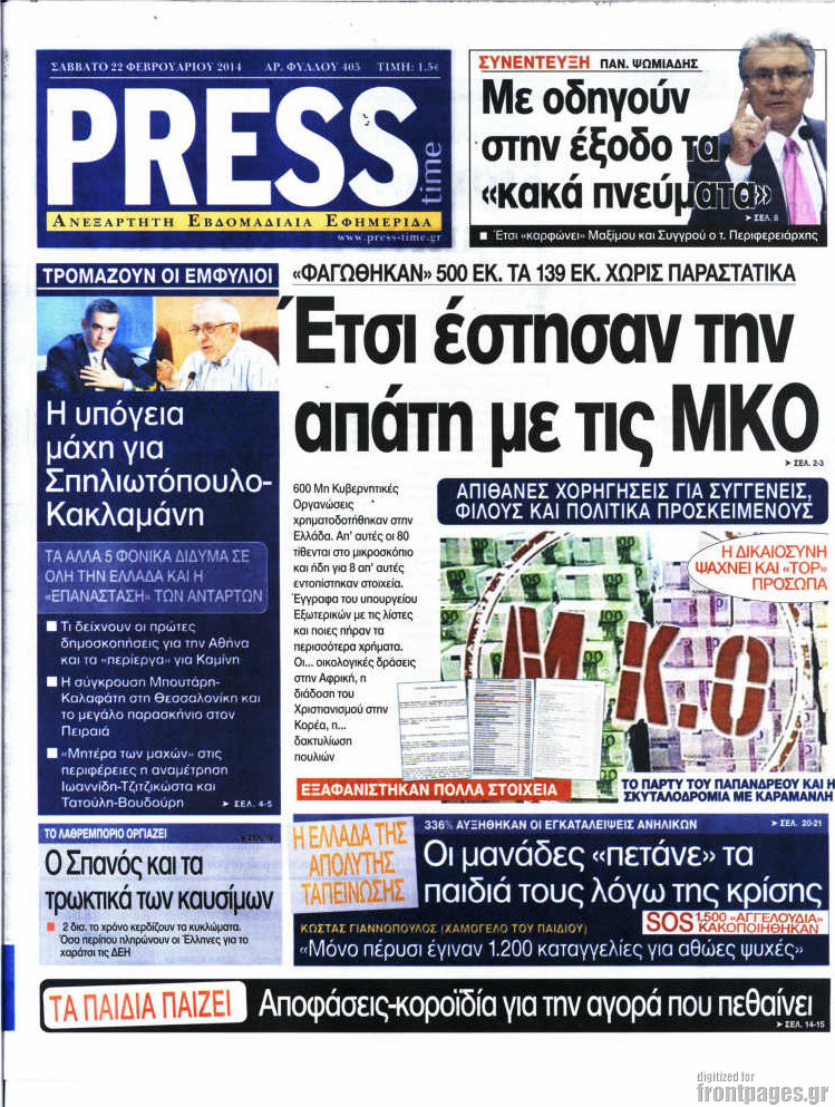Press Time