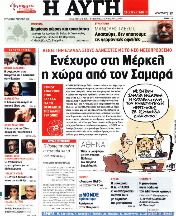 Αυγή