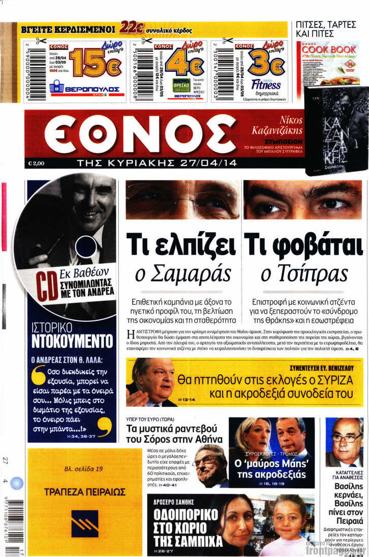 Έθνος
