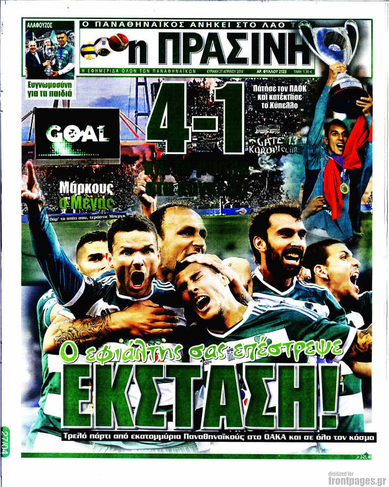 Η Πράσινη