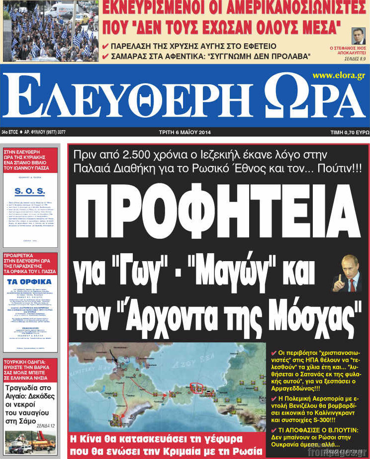Ελεύθερη ώρα
