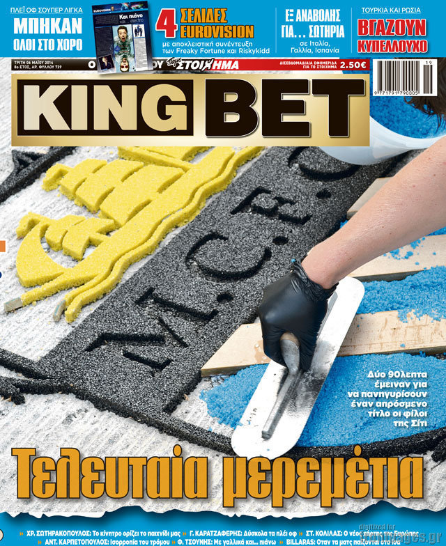 King Bet