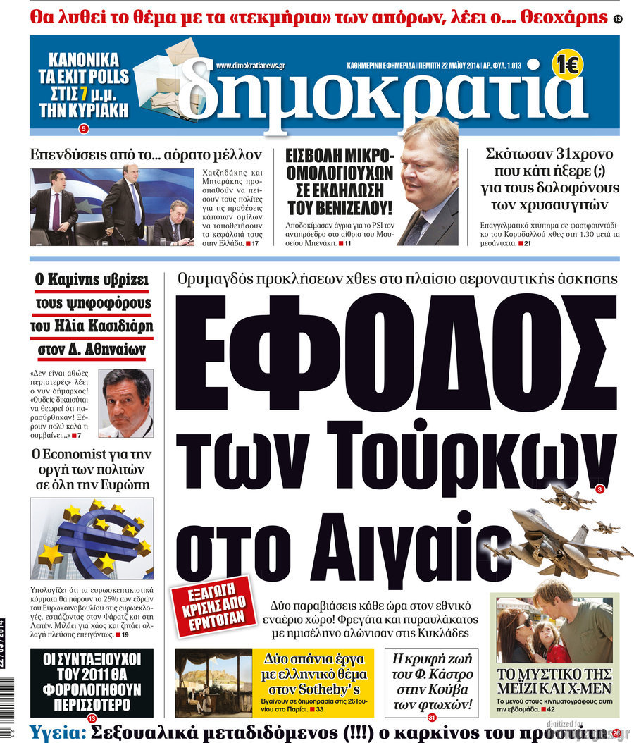Δημοκρατία