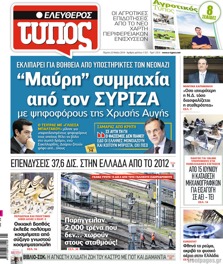 Ελεύθερος Τύπος