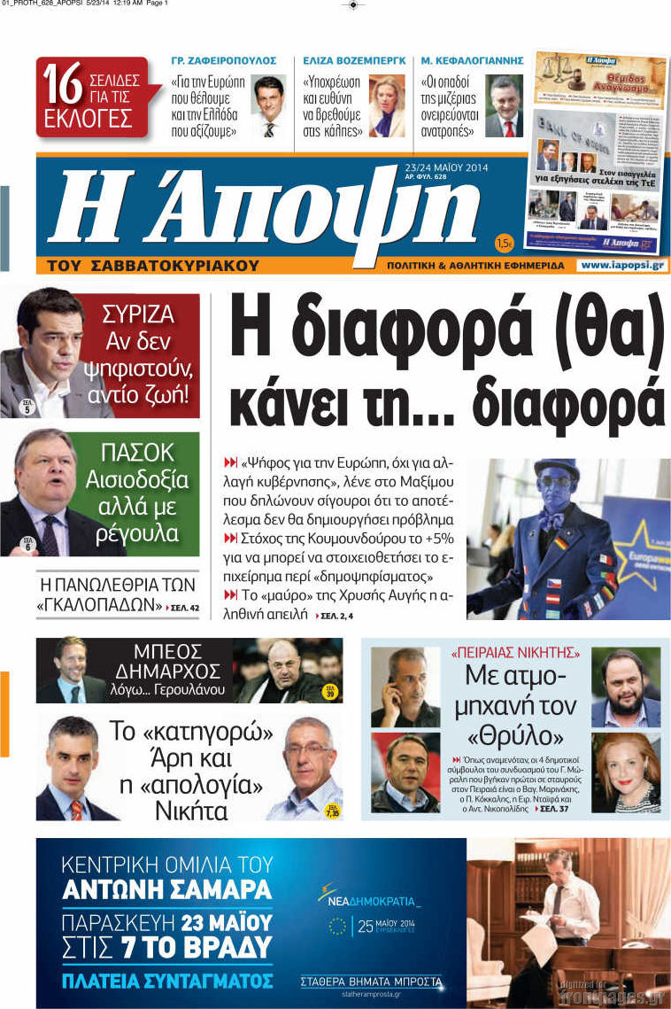 Άποψη