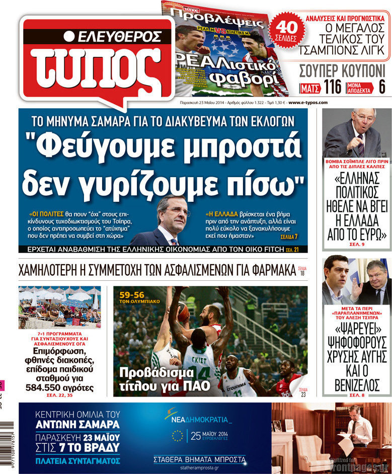 Ελεύθερος Τύπος