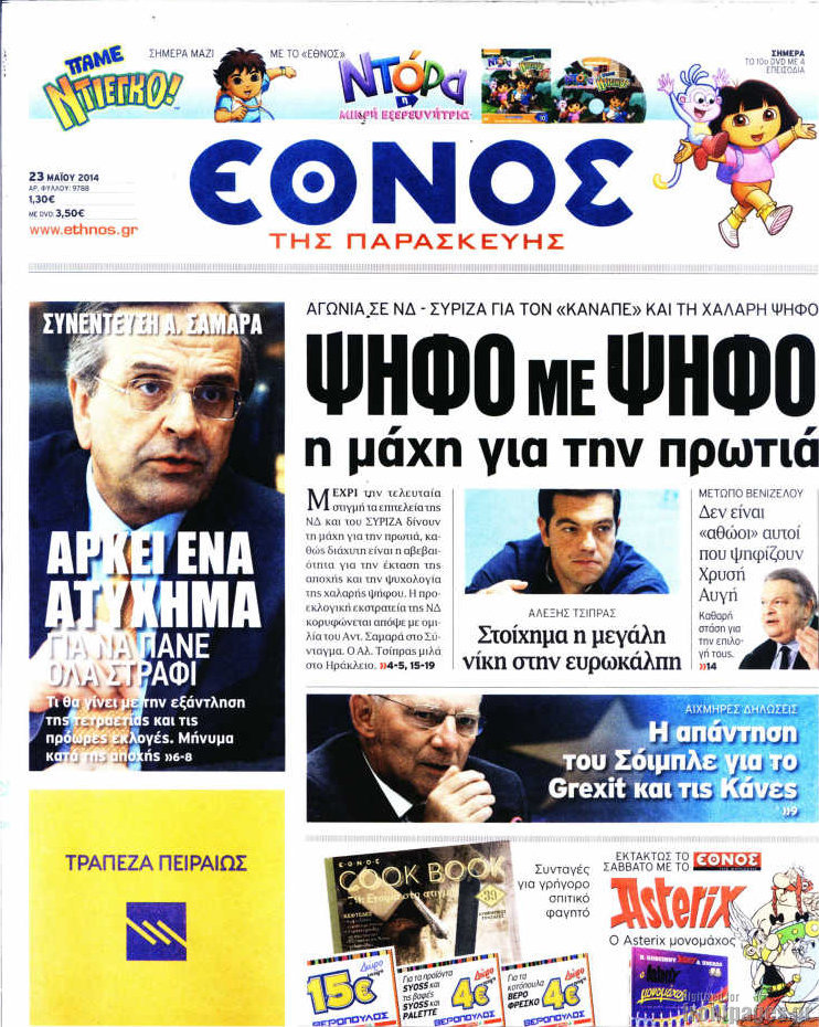 Έθνος