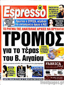 Εφημερίδα Espresso