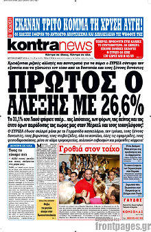 Εφημερίδα Kontra News