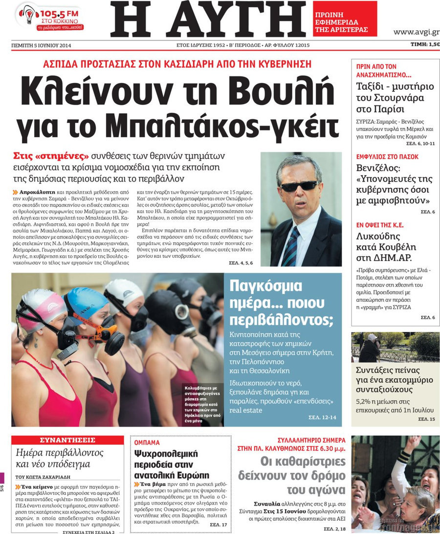 Αυγή