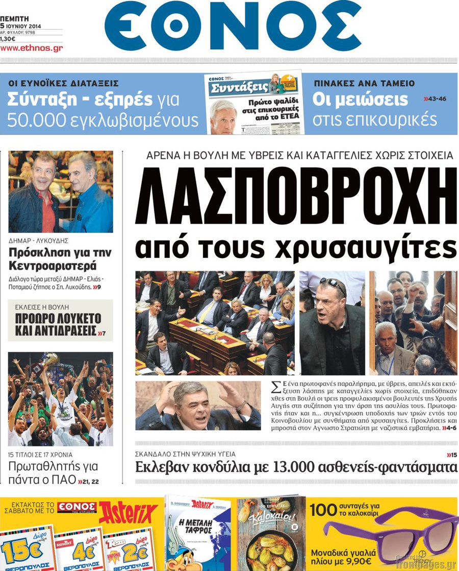 Έθνος
