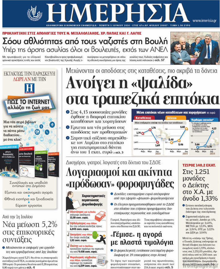 Ημερησία