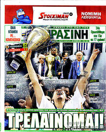 Εφημερίδα Η Πράσινη