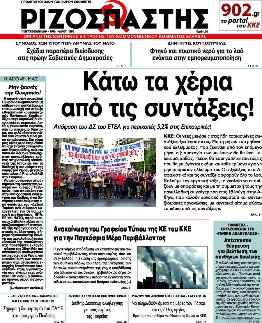 Ριζοσπάστης