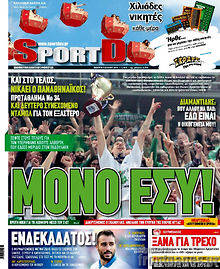 Εφημερίδα Sport Day