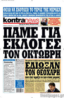 Εφημερίδα Kontra News