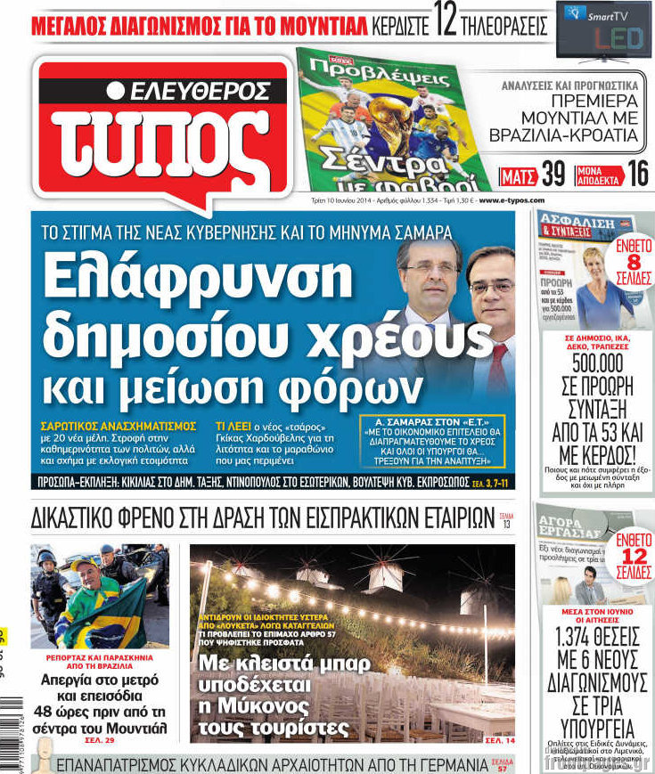 Ελεύθερος Τύπος