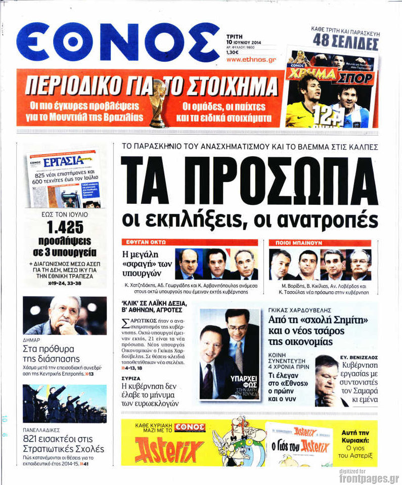 Έθνος