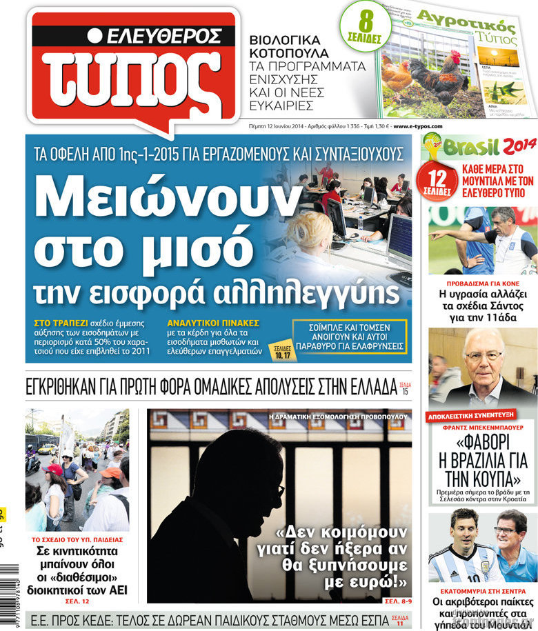 Ελεύθερος Τύπος