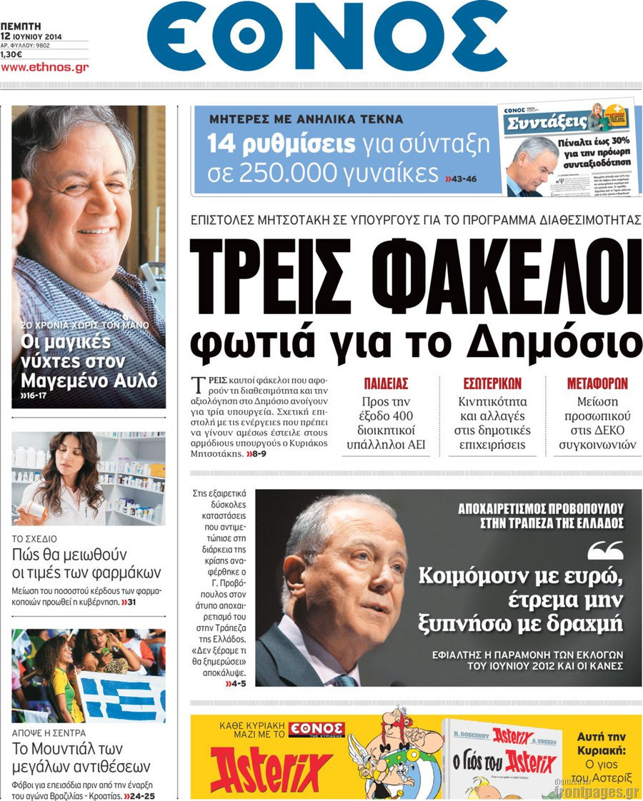 Έθνος